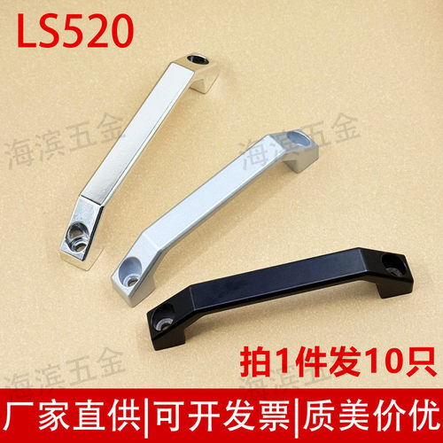LS520铝合金方形拉手 U形把手LS520-100机箱机柜电箱拉手抽屉把手