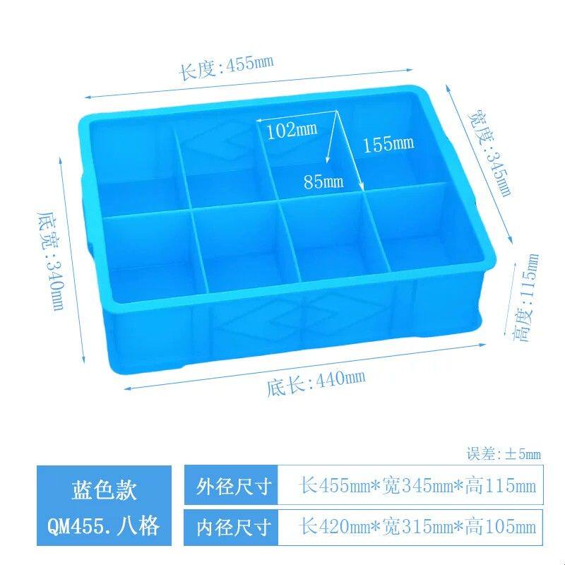 全新加厚塑料分格箱长方形大号八格周转箱零件盒收纳箱五金工具箱