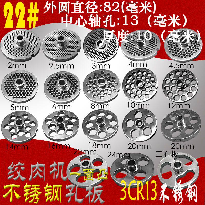 正元RY-22S绞肉机刀片不锈钢刀头肉孔板篦子筛子圆刀圆板原厂铰刀