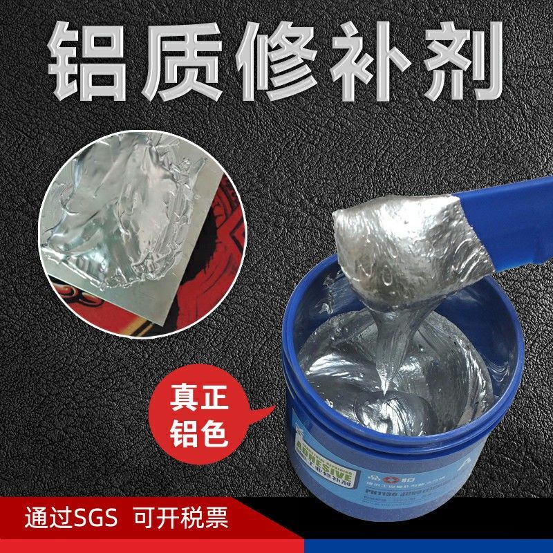 品宜恒PH1136高亮铝质修补剂铸铝件裂缝沙眼铝合金门窗轮毂修复胶