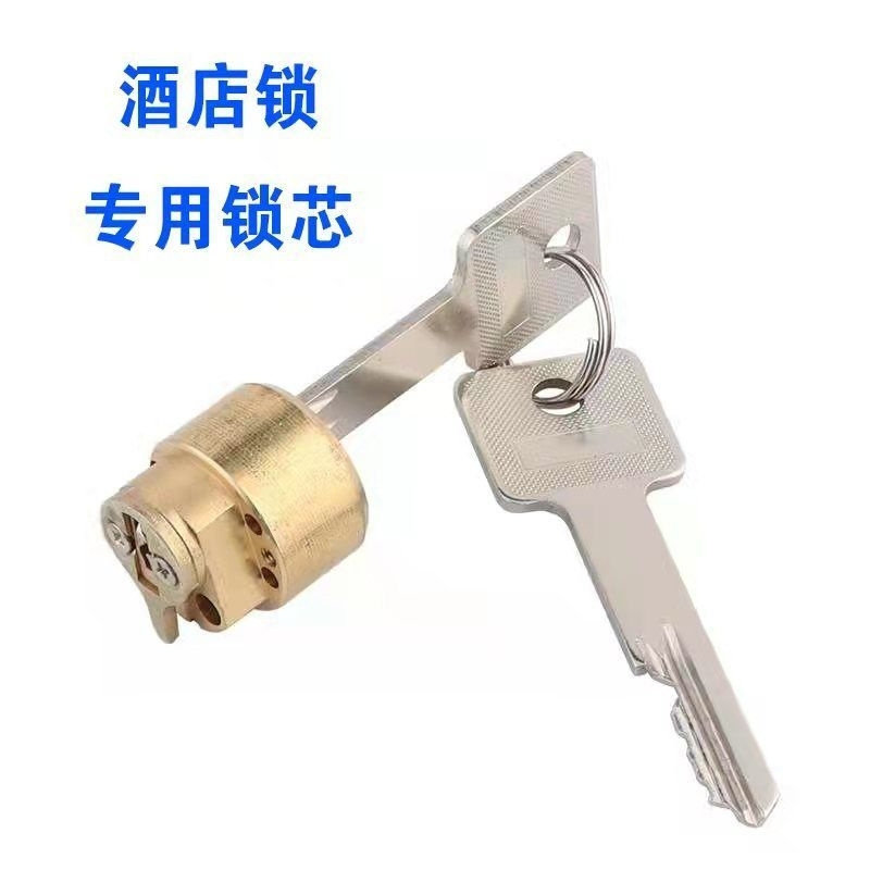 锁芯锁头酒店宾馆感应刷卡磁卡智能门锁胆锁体锁配件电子门锁锁头