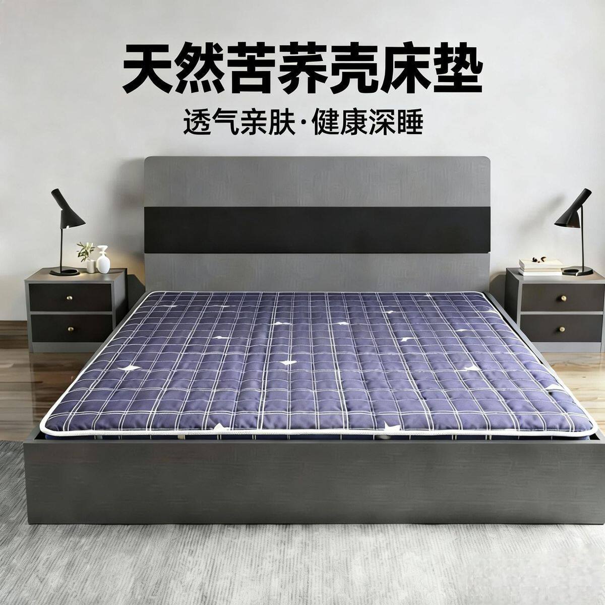 荞麦壳床垫荞麦皮褥成人双人床家用褥宿舍学生儿童成人榻榻米凉席