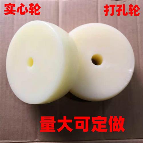 4寸实心打孔轮定做5寸6寸尼龙耐磨轮80防水无轴承设备轮推车轮子