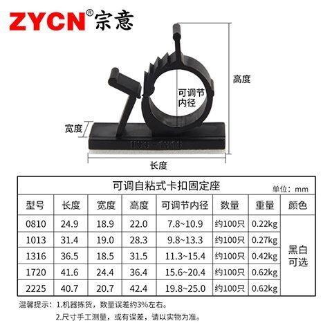 自粘式卡扣固定座可调 万能线缆整理神器 理线夹卡扣固定管卡