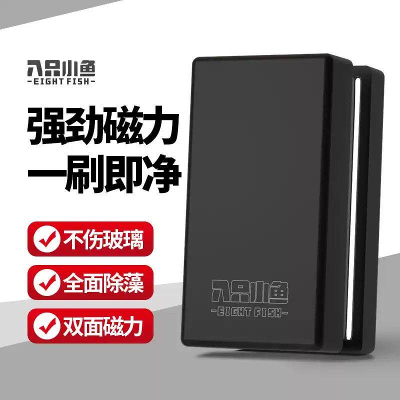 八只小鱼缸刷磁力刷缸清洗神器强磁鱼缸擦玻璃无死角除藻工具大