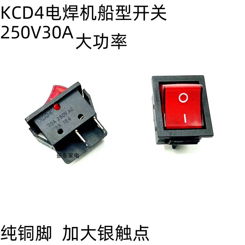 电焊机大电流船型开关30A大功率翘板电源KCD4带灯船形四脚两档红