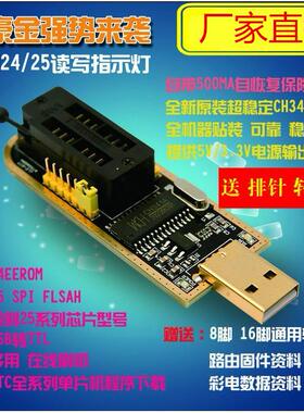 新疆内蒙包邮土豪金 CH341A编程器 USB 主板路由液晶 BIOS FLASH