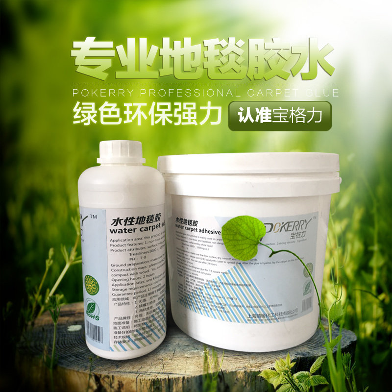 水性环保办公室PVC方块地毯胶水塑胶地板革胶水自粘地板贴纸胶水
