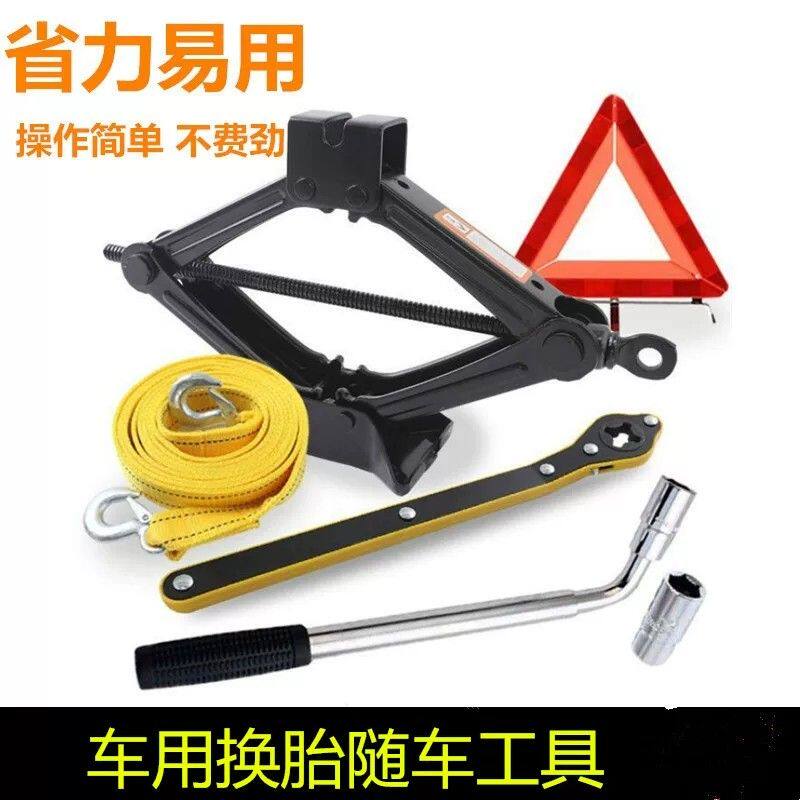 汽车千斤顶小汽车轿车用手摇换轮胎扳手工具 小车省力车载千金顶