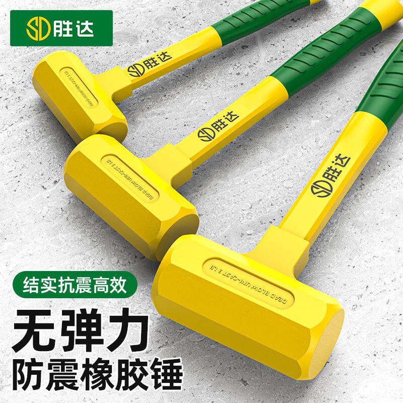 胜达无弹力橡胶锤子实心胶锤贴瓷砖装修专用橡皮锤硬质安装锤榔头