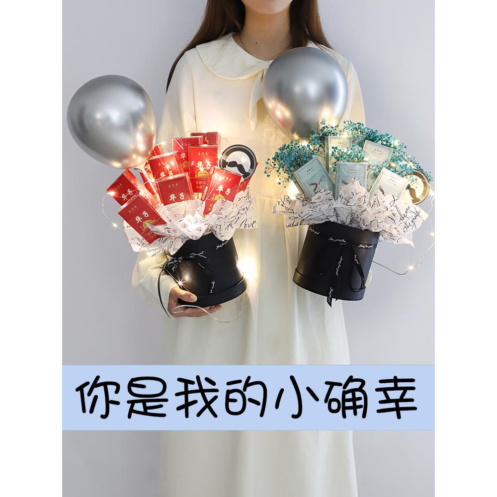 创意香烟花束拥抱桶包装纸材料包装集手工全套作为你的男朋友的生