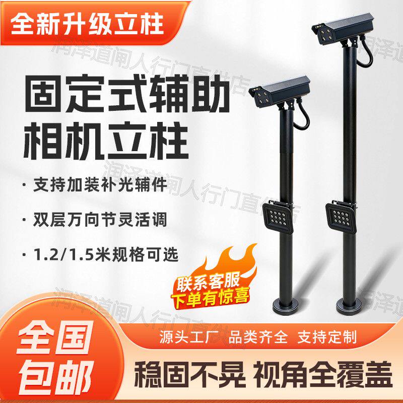 智能摄像机相机车牌支架识别辅助门禁立柱立杆小区停车场监控