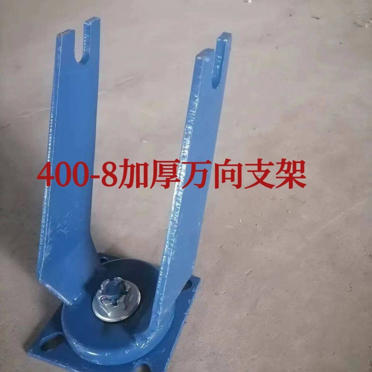 16寸万向轮脚轮加厚支架超重型摆摊专用新款定向通用载重定向支架