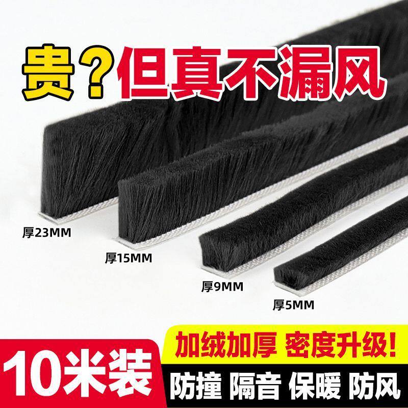 门缝密封条门窗密封毛条门缝防漏风衣柜防尘防虫挡风黑色自粘毛条