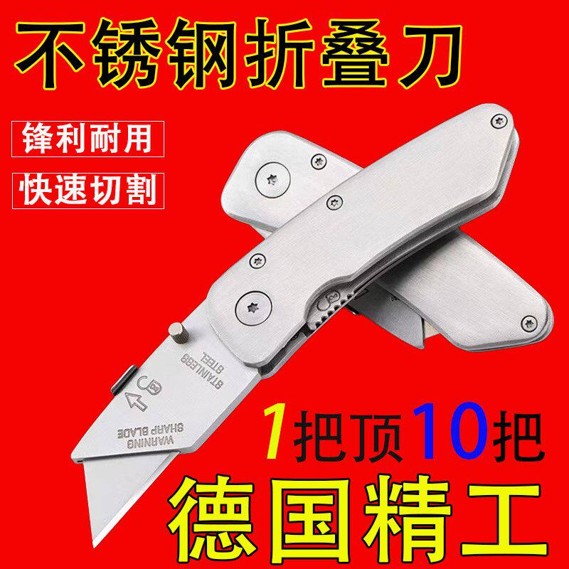 重型全金属加厚折叠美工刀 电工工业壁纸刀 裁纸开箱刀美工力架