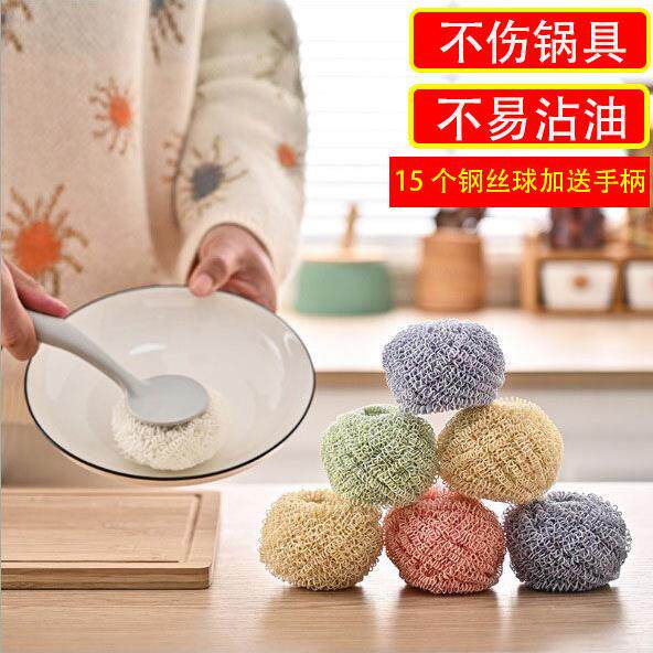 厨房纳米塑料钢丝清洁球家用带手柄不锈钢纳米球洗碗刷锅不掉铁丝
