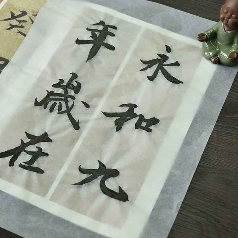 8开硬笔书法练习专用临摹纸 透明拷贝纸硬笔毛笔字帖描摹本500张