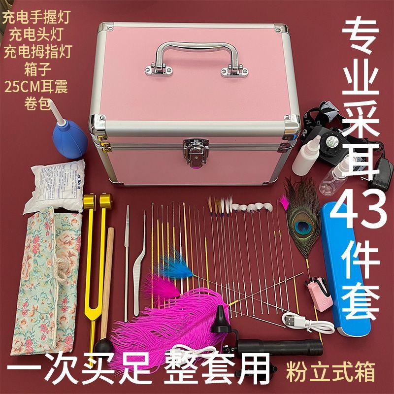 专业采耳工具全套技师用专业采耳工具套装采耳神器带灯带箱齐全