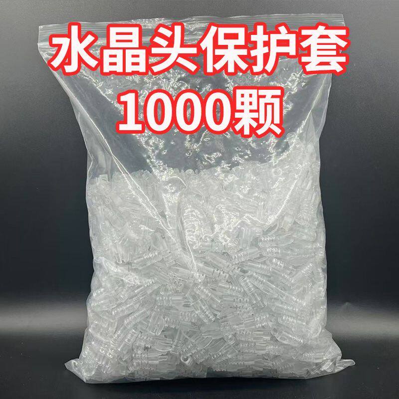 网线水晶头保护套镂空尾爪子异形6.5m孔防水超五六类RJ45网线套