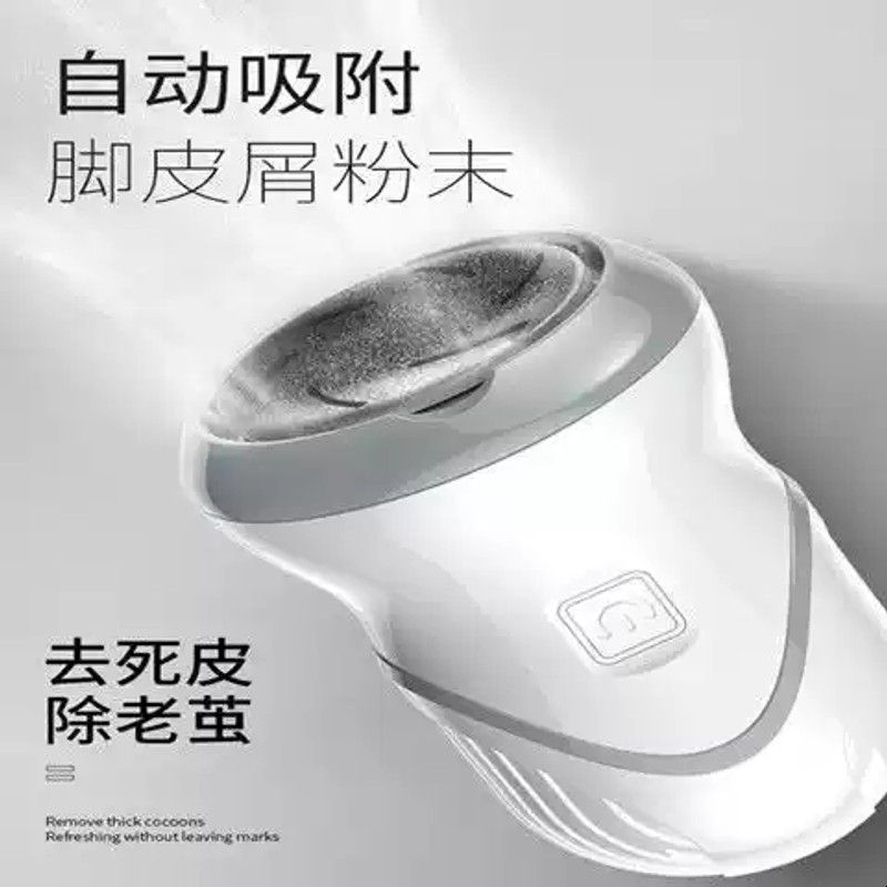 森蒙电动修脚器充电式自动磨脚皮去脚皮死皮刀老茧磨脚神器修足机