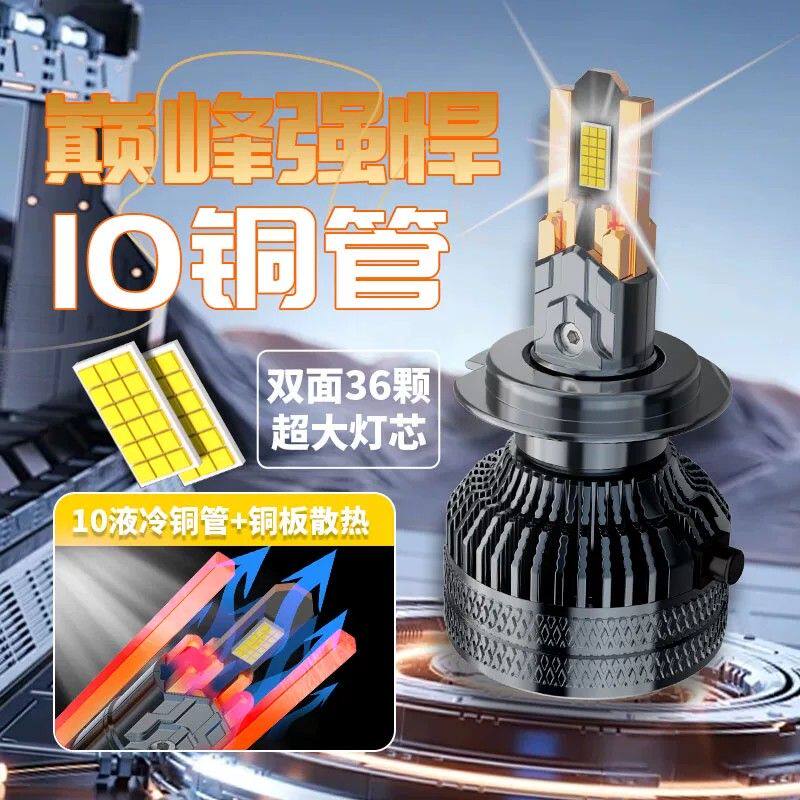 汽车激光LED大灯泡十铜管强光9005超亮h4远近光一体h7透镜改装h11