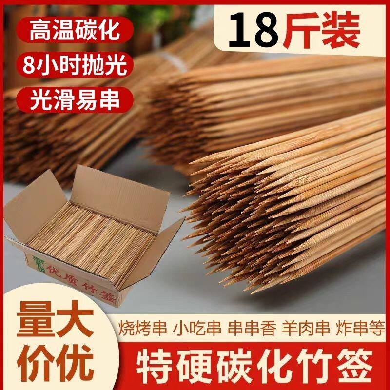 烧烤竹签批发商用一次性炸串羊肉串串钵钵鸡烤肠签子棉花糖工具