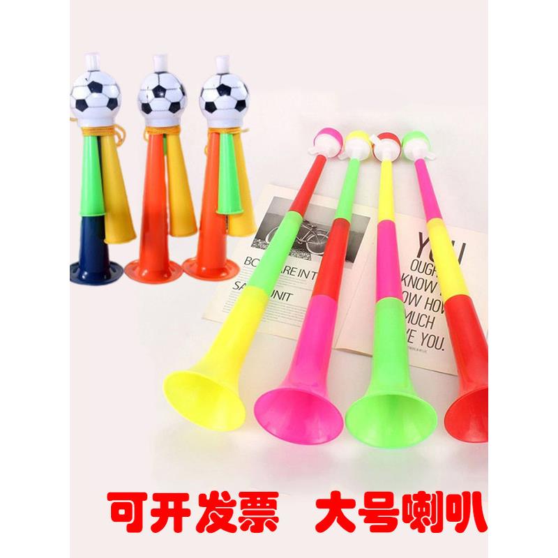 拉拉队助威足球小号运动会入口创意道具活动校运动会三节小号哨子