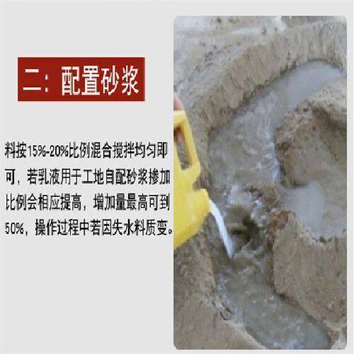柔性抹面抗裂砂浆内外墙修补粘结力强混凝土地面起沙墙面缺陷修复