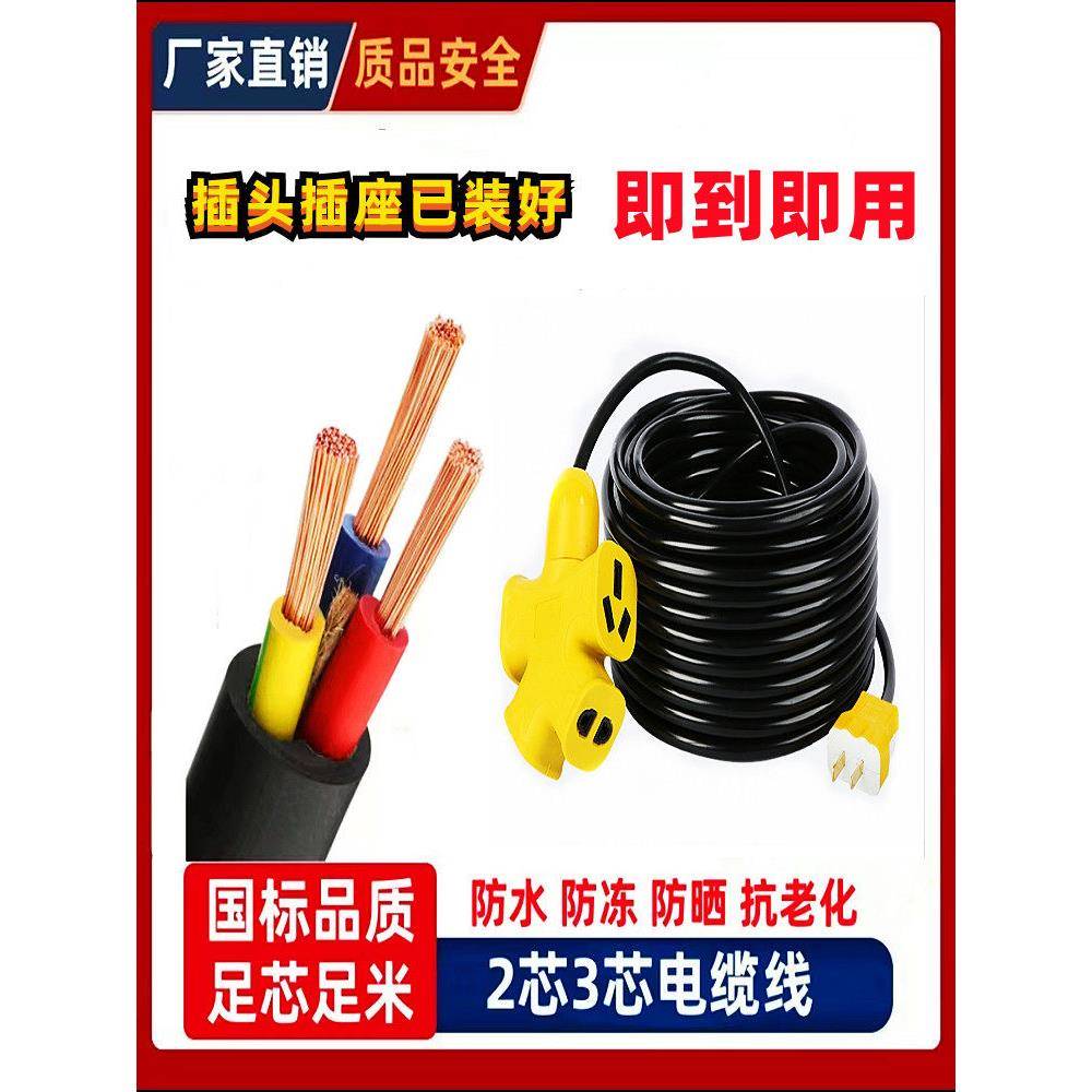 国家标准双芯软线双芯家用工地专用线三相电缆2芯三芯电源线