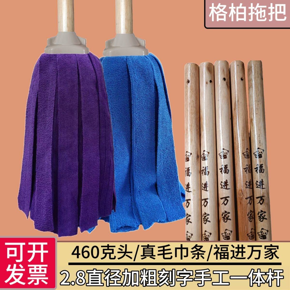 毛巾拖把老式圆头墩布条毛巾普通吸水纯棉线油漆杆木杆家用拖把头
