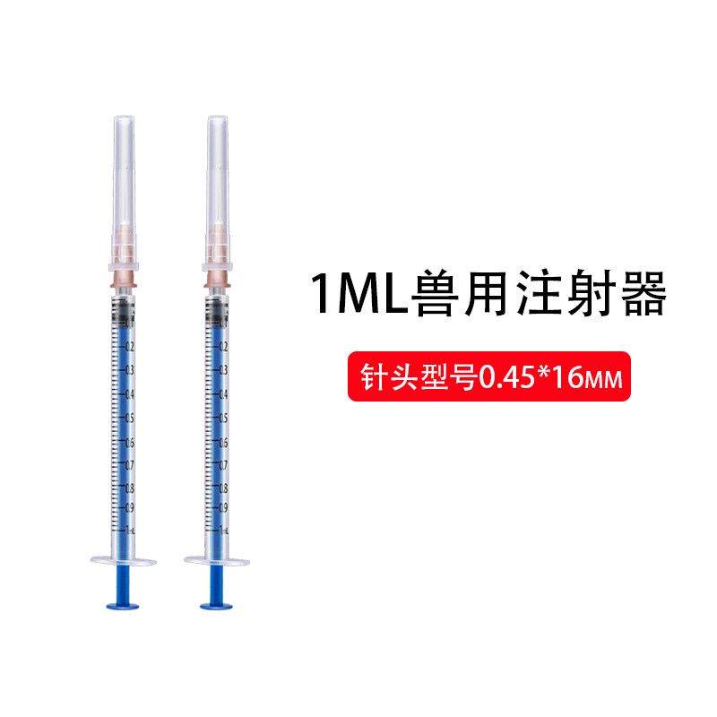 兽用一次性注射器宠物猫狗乌龟兔子猪牛羊打针疫苗专用注射器