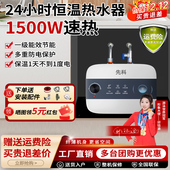 先科小厨宝热水器小型家用速热储水式 厨房热水宝一级能效10L12升