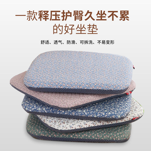 记忆棉坐垫防屁股痛四季通用