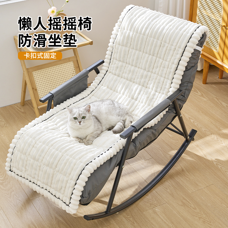 摇摇椅专用垫子2025新款冬季毛绒躺椅垫套罩加厚午休折叠摇摇椅套