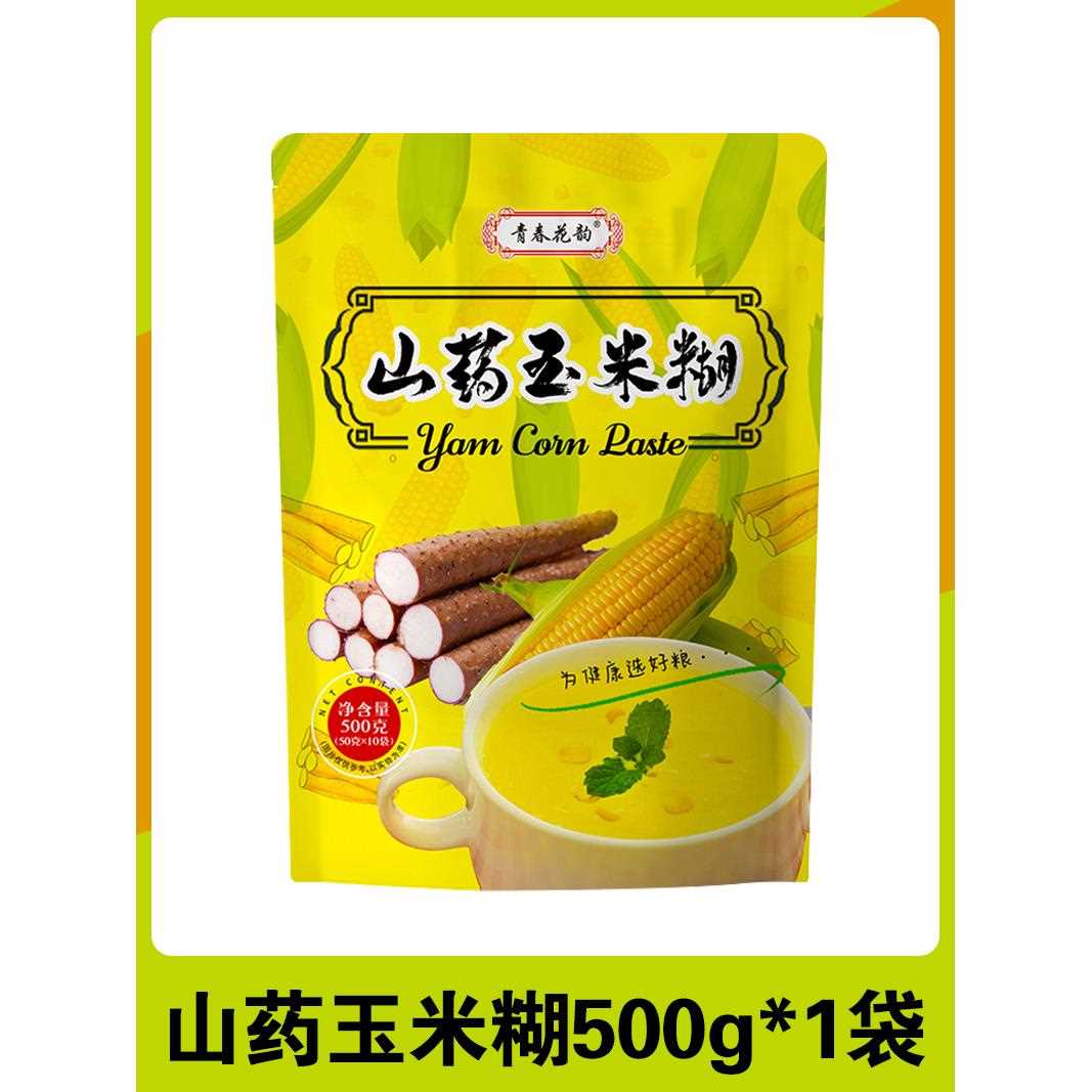 山药玉米糊低脂冲饮即食早餐非东北五谷杂粮玉米羹健身代餐饱腹粉