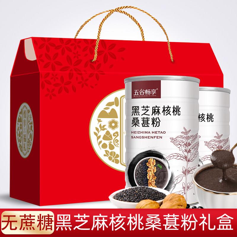 【礼盒装】黑芝麻核桃桑葚粉黑芝麻糊访亲端午节送中老年人1200g图片
