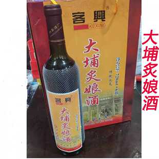 广东省客家特产梅州客兴牌大埔炙娘酒大埔茶阳镇仙基桥茶阳炙黄酒