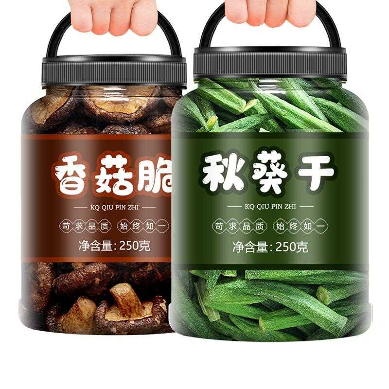 香菇脆秋葵脆零食果蔬脆蔬菜混合装冻干蔬果即食蘑菇果疏菌菇干果