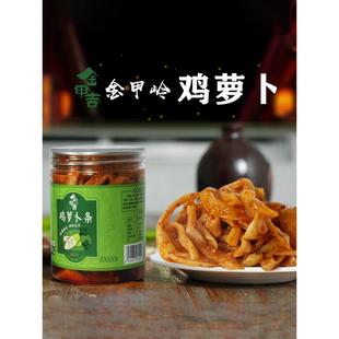金甲吉金甲岭鸡萝卜条湖南衡阳特产香辣萝卜干下饭菜辣脆味榨菜