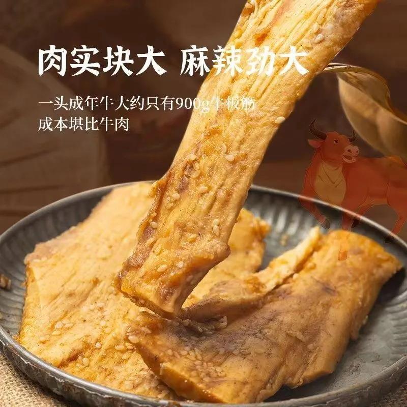 内蒙香辣手撕牛筋大片正宗内特产即食蒙麻古辣牛板板筋休闲零食厂
