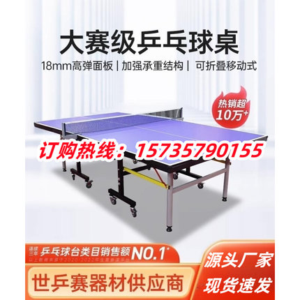 乒乓球桌家用可折叠移动式球台室内标准尺寸家庭兵乓案子