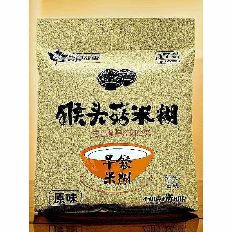 新网红推广山河素食猴香菇米粥510g营养早餐猴香菇红豆米粥17小袋