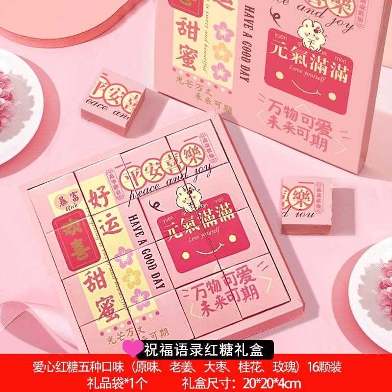 七夕情人节礼物红礼盒装恒温杯蜜爱心糖姜茶值送女友闺高颜生日