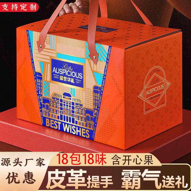 新疆包邮年货坚果礼盒大礼包春节送长辈过年走亲戚公司团购定干果