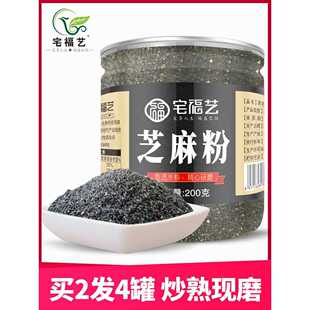 纯黑芝麻粉现磨熟即食无烘焙用添加炒核桃黑米黑豆