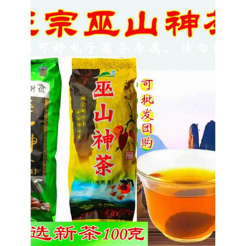 新疆包邮巫山神茶觚子茶100g袋三皮罐凝清叶花红茶海棠叶夏季凉茶