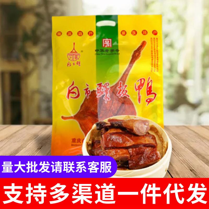 白驿板盒鸭600克礼重庆特产烤鸭市送礼即食礼品整箱腌制