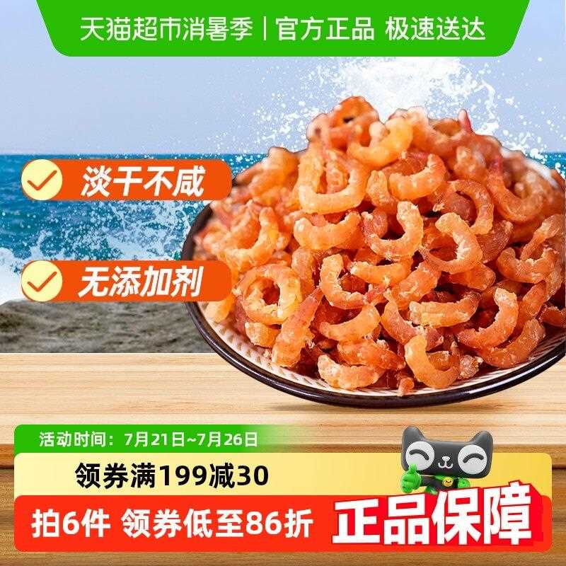 赶海弟金钩海米开洋淡干虾米海鲜海产品可即食新鲜虾皮虾仁干干货图片