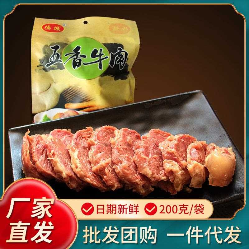 【厂家】五空香牛肉熟食卤味真休食闲零小2吃无淀粉00克