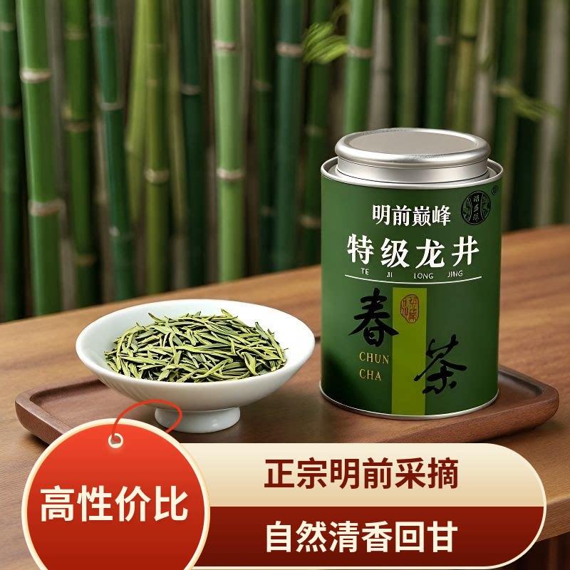 明前龙井茶茶叶2026新茶绿茶自己喝送礼长辈非西湖老年人炒青优选